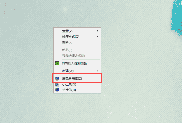 win7字体模糊发虚不清晰怎么解决