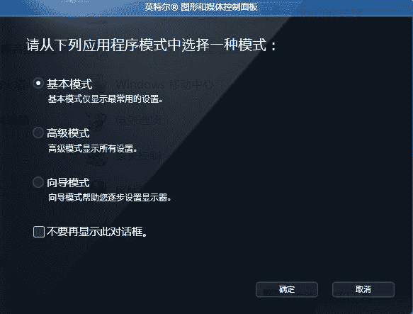 Intel集成显卡如何校正色彩