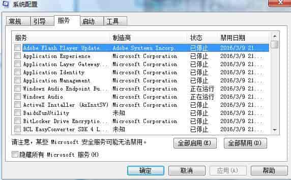 win7系统字体乱码怎么解决