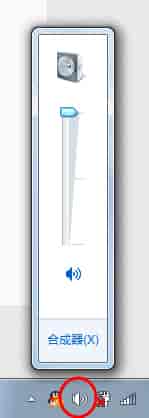 win7麦克风没声音怎么设置