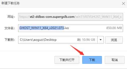 下载win11安装包的方法