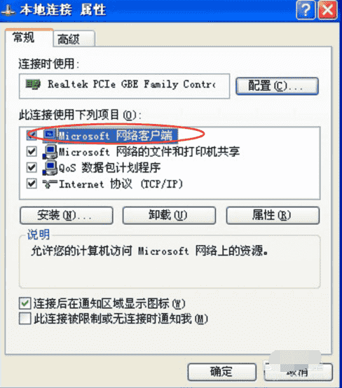 win7关机后自动重启怎么解决