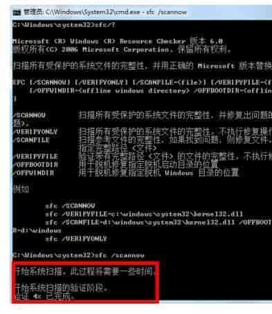 win7系统文件丢失怎么才可以修复