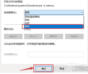win7配置更新失败怎么解决