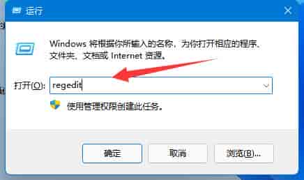 win11无法将值写入注册表项解决方法
