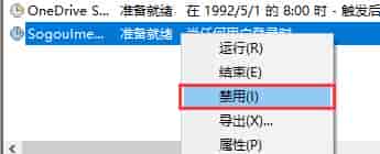 win10怎么关闭垃圾弹窗广告