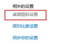 win10怎么关闭桌面