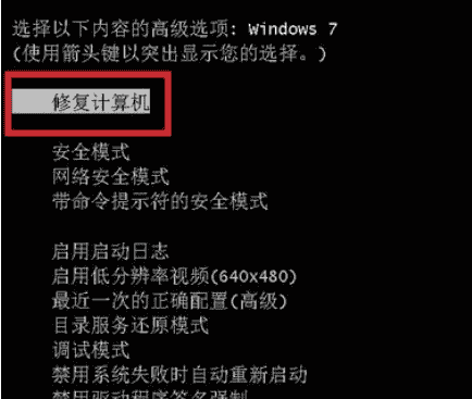 win7一关机就蓝屏