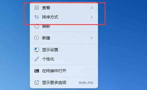 win11桌面图标布局怎么改