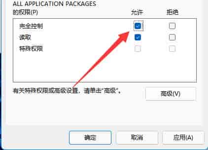 win11无法将值写入注册表项解决方法