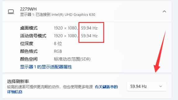 win11电脑显示器刷新率在哪里设置