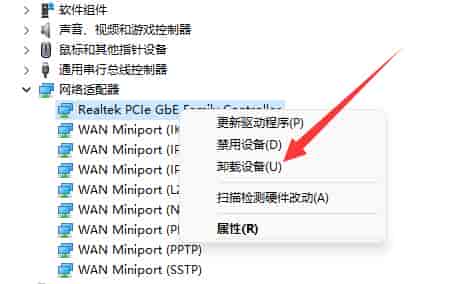 win11一联网就蓝屏解决方法