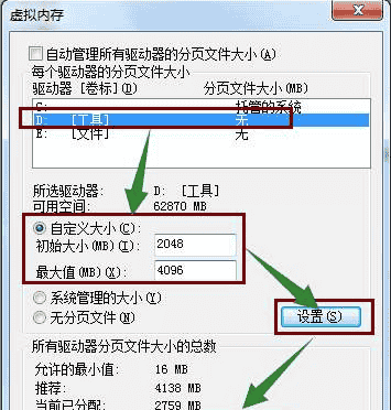 win7系统优化设置教程