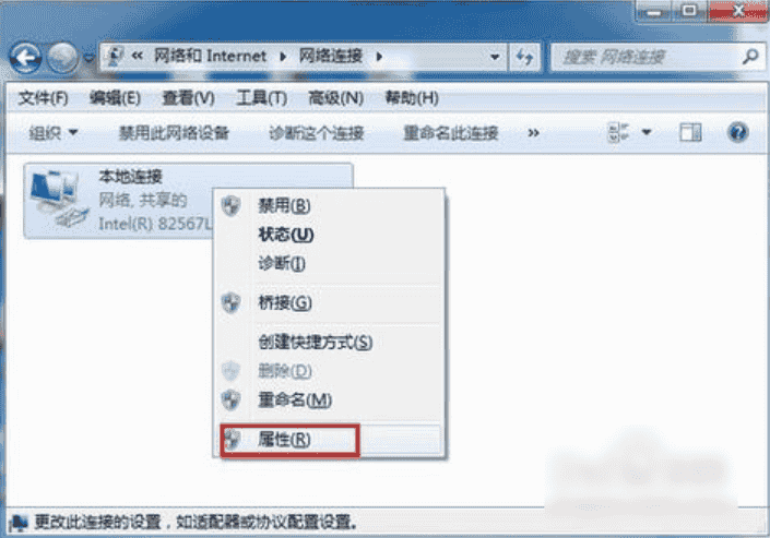win7怎么初始化网络设置