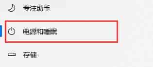 win10怎么关闭睡眠