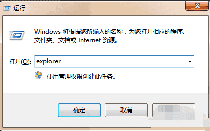 win7启动后黑屏有鼠标指针