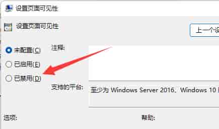 升级win11后没有更新解决方法