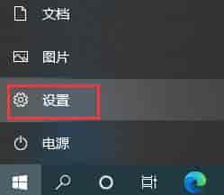 win10怎么关闭垃圾弹窗