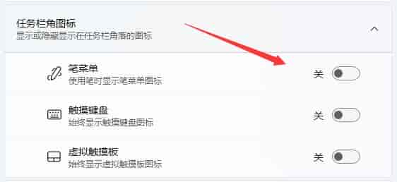 win11右边图标不见了解决方法