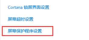 win10怎么设置自动锁屏时间