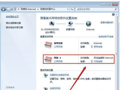 win7本地连接禁用了怎么恢复