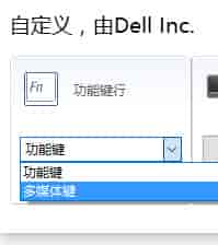 win10关闭fn热键戴尔