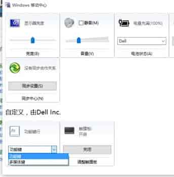 win10关闭fn热键戴尔