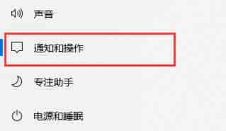 win10怎么关闭通知