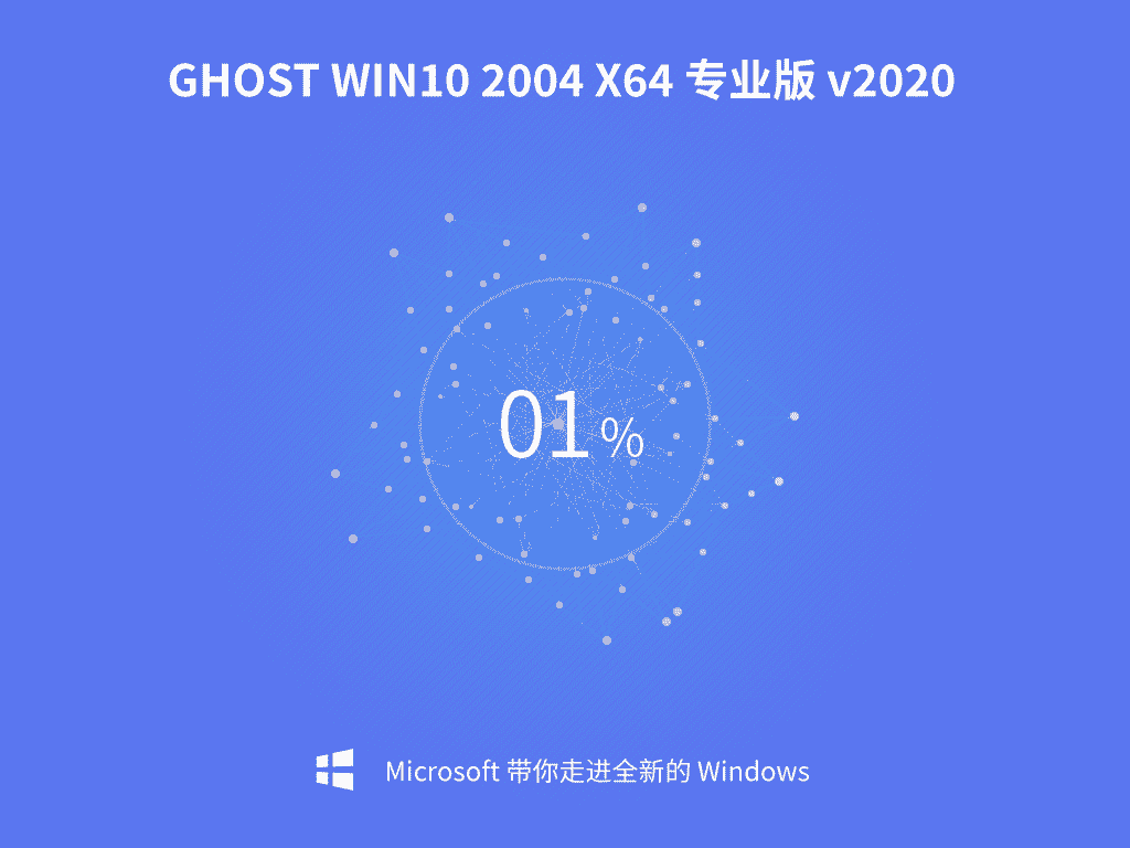 win10安装教程