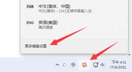 win11电脑输入法打字不显示选字框