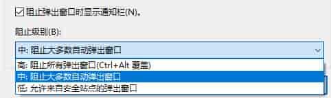 win10怎么关闭垃圾弹窗广告