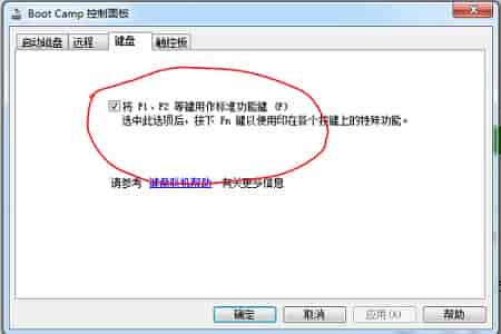 苹果win10怎么关闭fn热键