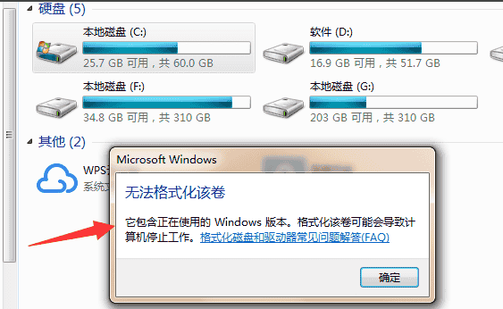 win7c盘如何格式化
