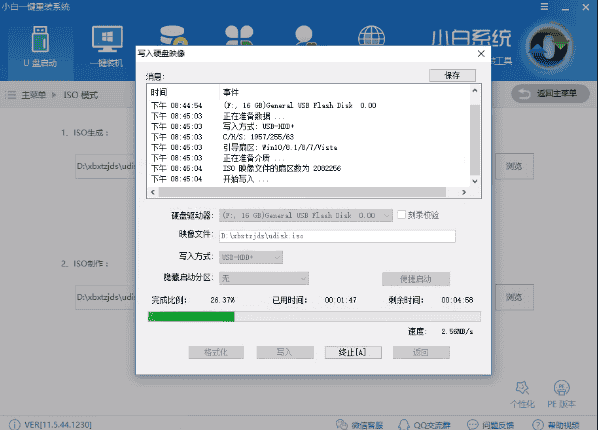 win7旗舰版怎么重装系统