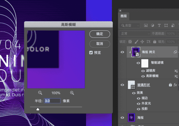 image.png “磨砂玻璃效果”怎么制作?我们来教你做!