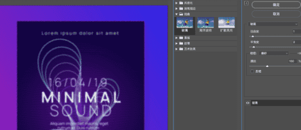 image.png “磨砂玻璃效果”怎么制作?我们来教你做!