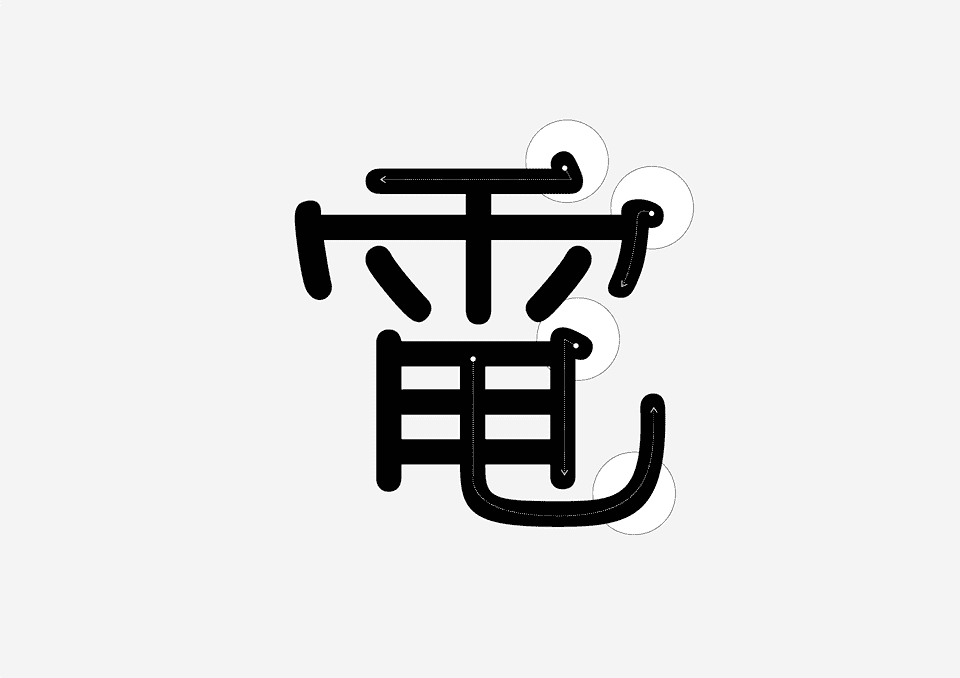 機械明朝.png 機械明朝.png