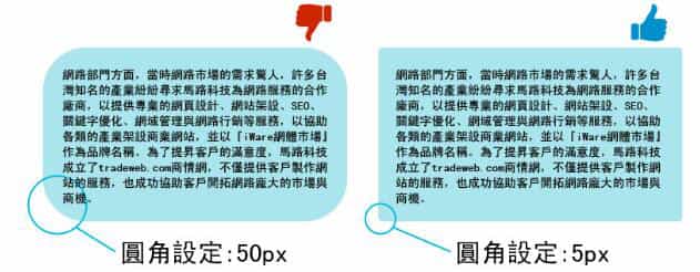 设计<a href=https://www.kengniao.com/e/search/result/?searchid=51 target=_blank class=infotextkey>网站</a>要适度圆角 设计<a href=https://www.kengniao.com/e/search/result/?searchid=51 target=_blank class=infotextkey>网站</a>要适度圆角