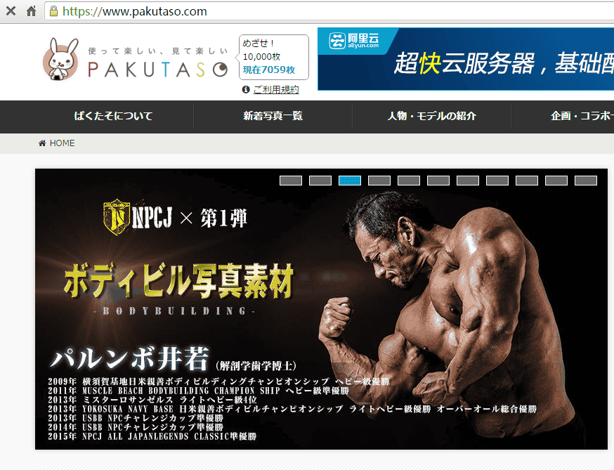 日本免费的图片素材网站 - 北京传诚信