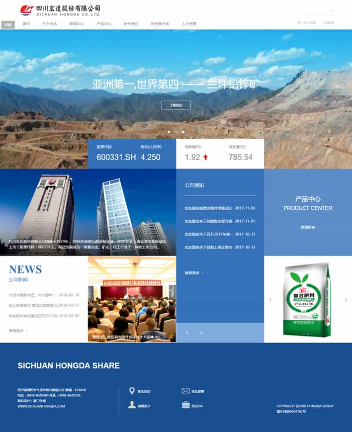 网页设计行业要跟上设计趋势。 - 北京传诚信