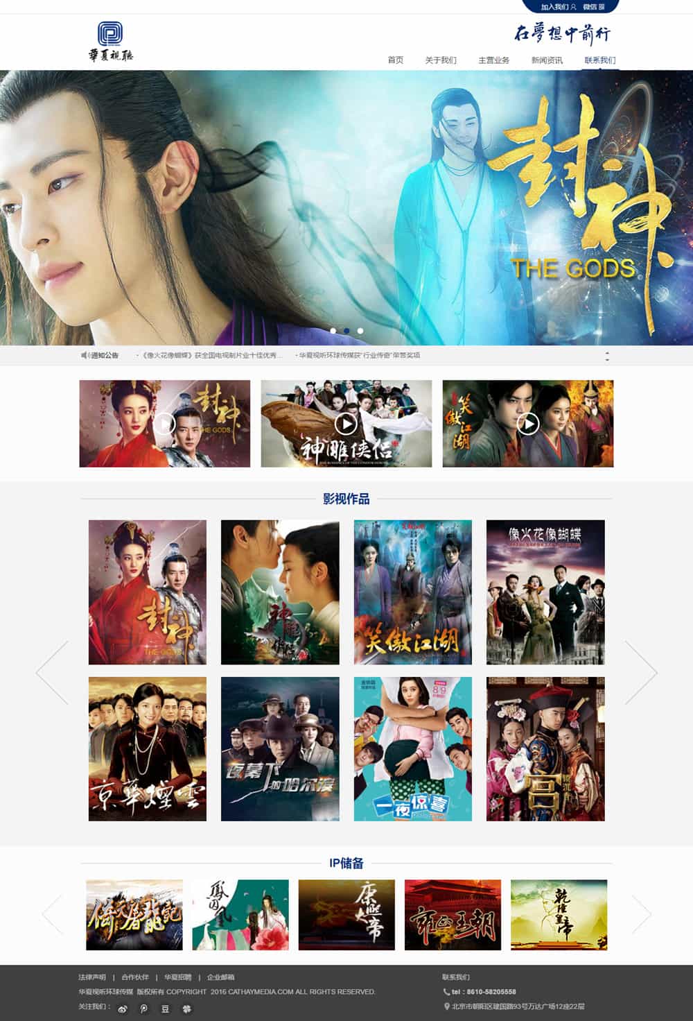 华夏视听传媒（响应式）