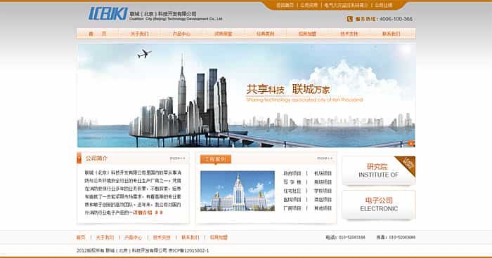 考虑网站制作色彩的重要意义。 - 北京传诚信