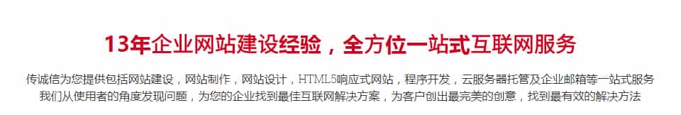 网页设计其实很简单。 - 北京传诚信