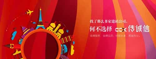 图片在网站建设中的作用有哪些？ - 北京传诚信