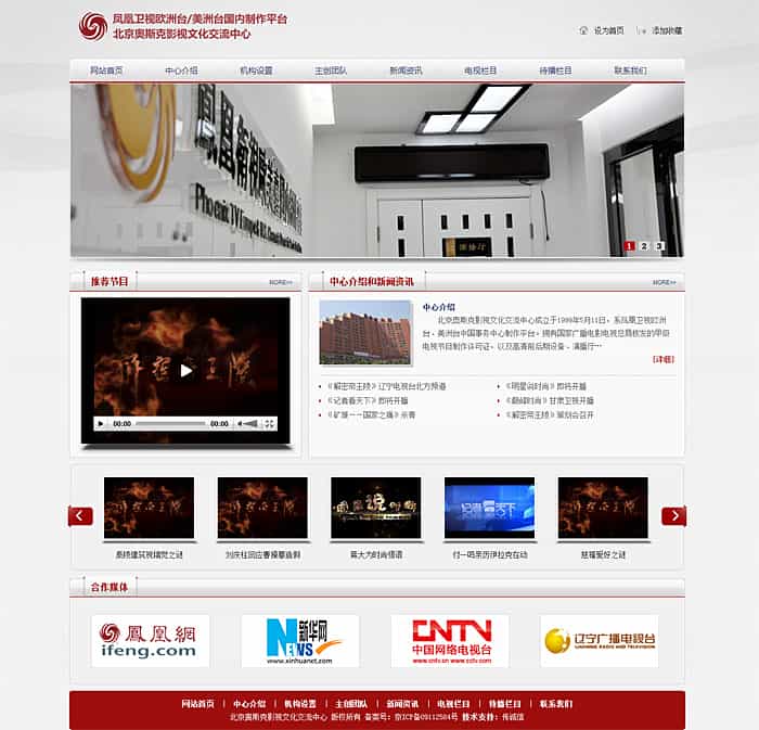 专业的网站营销服务。 - 北京传诚