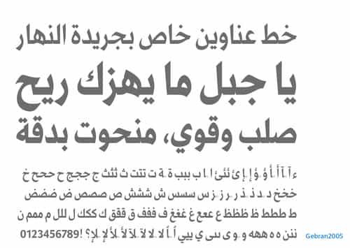 阿拉伯网站设计字体运用思考。 - 北京传诚信