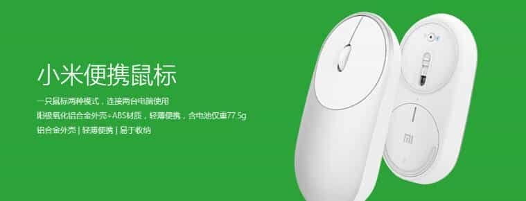 小米鼠标 小米鼠标