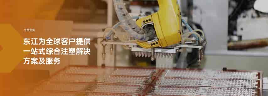 中标东江集团（控股）有限公司网站建设项目