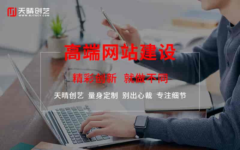 北京中小企业网站建设率不足40%，数字化短板待补齐