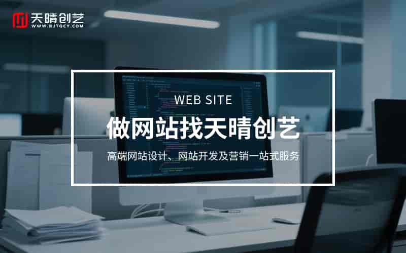 选对网站建设公司，这些 “避坑” 技巧你必须知道